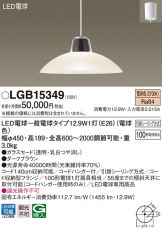 LGB15349
