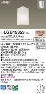 LGB15353