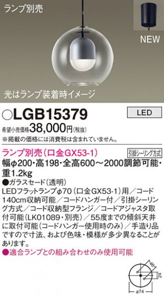 LGB15379