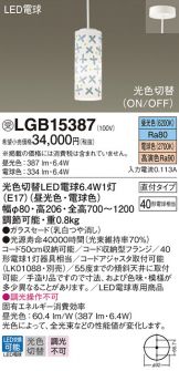 LGB15387