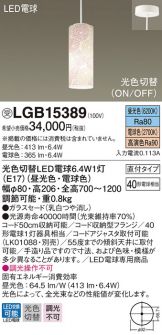 LGB15389