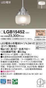 LGB15452
