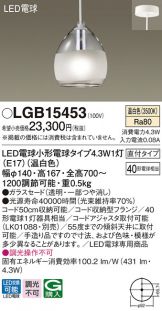 LGB15453