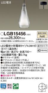 LGB15456