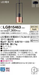 LGB15463