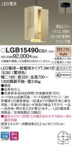 LGB15490CG1