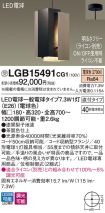 LGB15491CG1