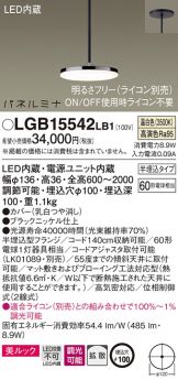 LGB15542LB1