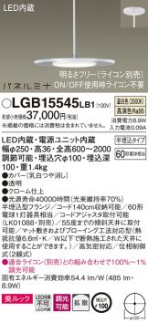LGB15545LB1