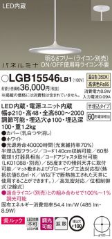 LGB15546LB1