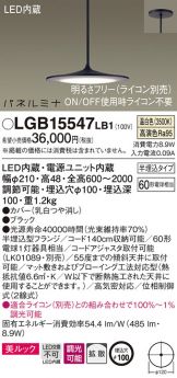 LGB15547LB1