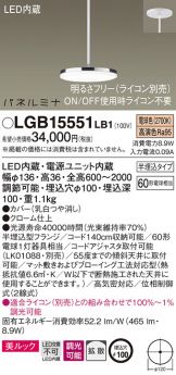 LGB15551LB1