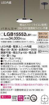 LGB15552LB1
