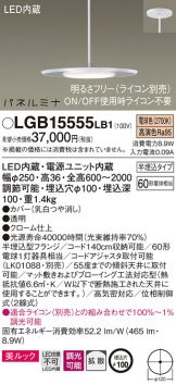 LGB15555LB1
