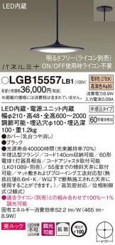 LGB15557LB1