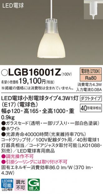 LGB16001Z