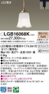 LGB16068K