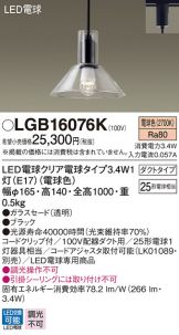 LGB16076K