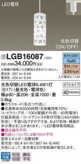 LGB16087