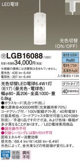 LGB16088