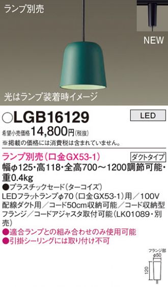 LGB16129