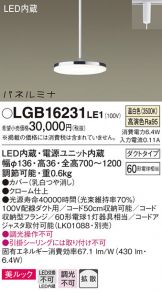 LGB16231LE1