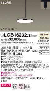 LGB16232LE1
