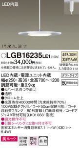 LGB16235LE1