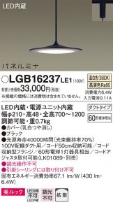 LGB16237LE1
