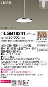 LGB16241LE1