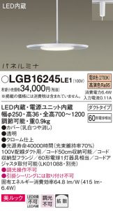 LGB16245LE1
