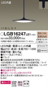 LGB16247LE1