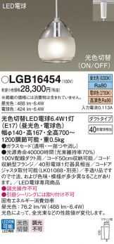 LGB16454