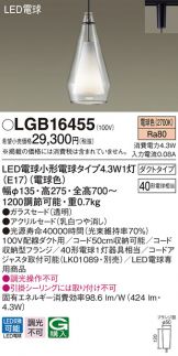LGB16455