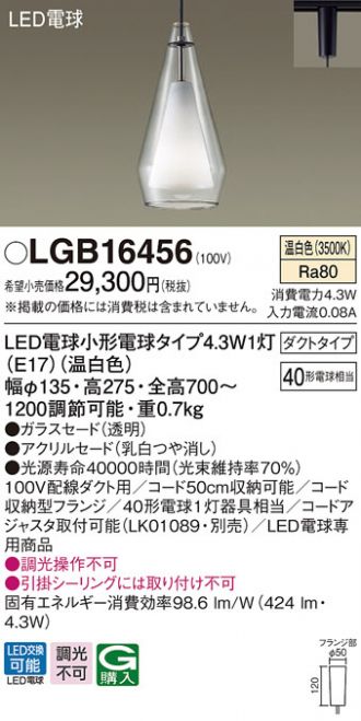 LGB16456