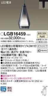 LGB16459
