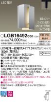 LGB16492CG1