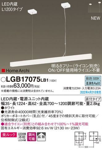 LGB17075LB1
