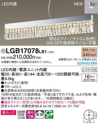 LGB17078LB1