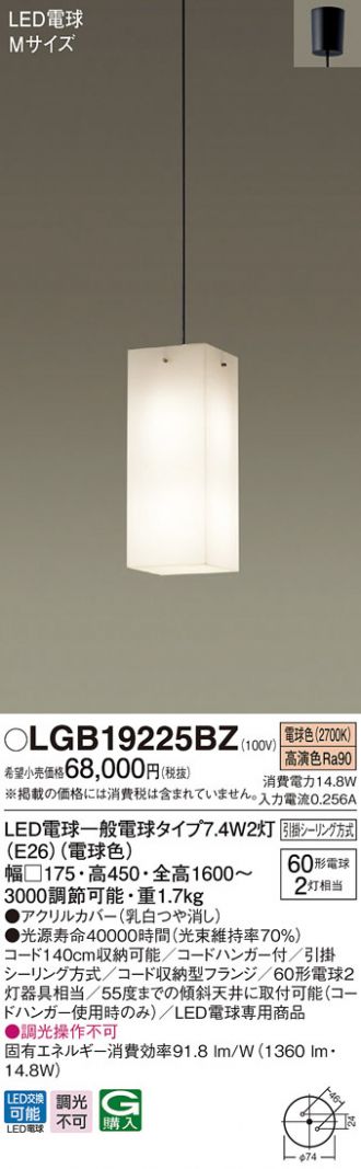 LGB19225BZ