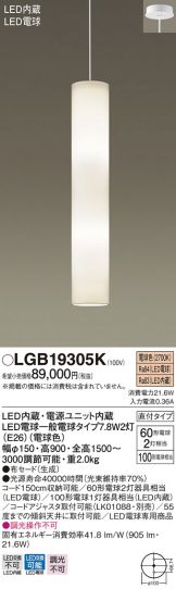 LGB19305K