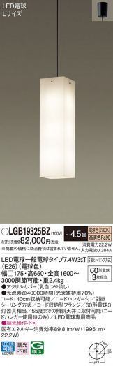 LGB19325BZ