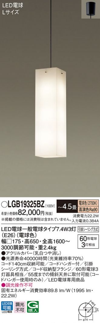 LGB19325BZ