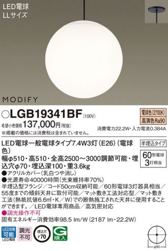 LGB19341BF
