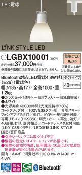 LGBX10001