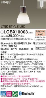 LGBX10003