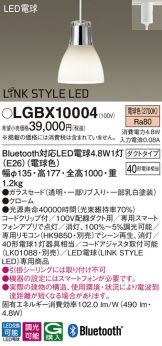 LGBX10004