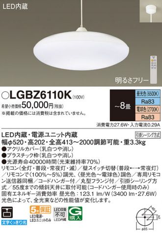 LGBZ6110K