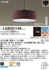 LGBZ6114K