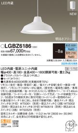 LGBZ6186